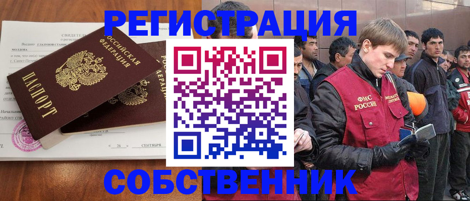 прописка штамп в Рузаевке