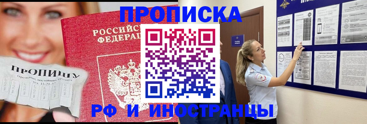 временная регистрация для школы в Рузаевке