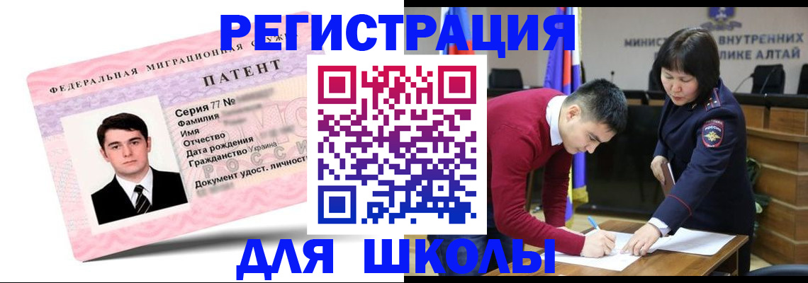 временная прописка в Рузаевке