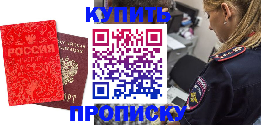 временная регистрация для всех в Рузаевке