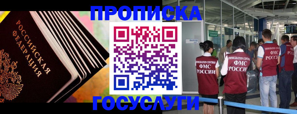 где прописаться в Рузаевке