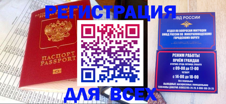 прописка штамп в Рузаевке