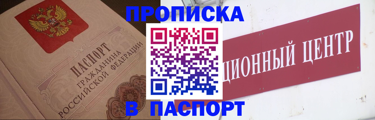 регистрация в Рузаевке