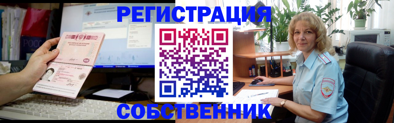 прописка паспорт в Рузаевке