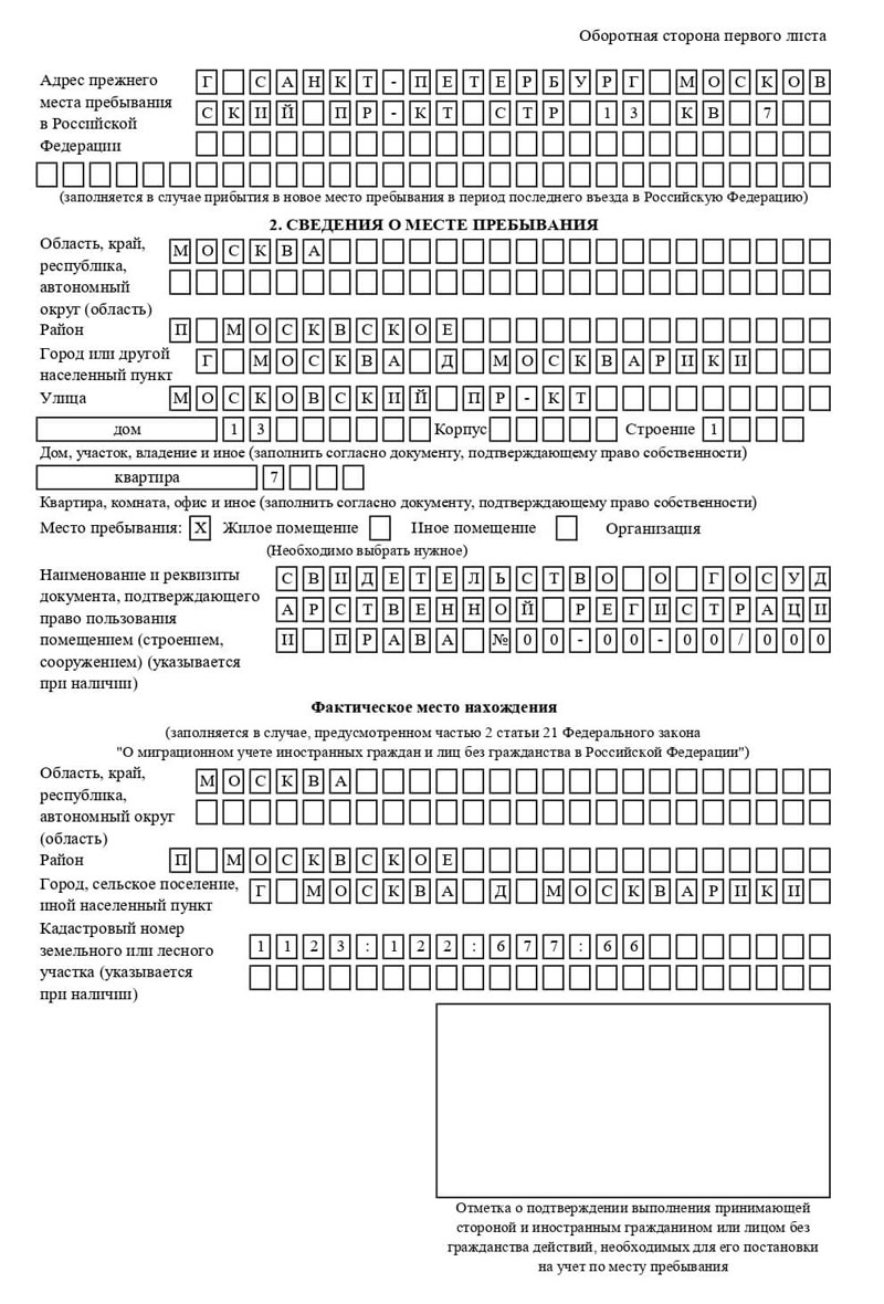 временная регистрация в Рузаевке временная регистрация в Рузаевке